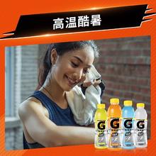 佳得乐 运动饮料 600ml*24瓶