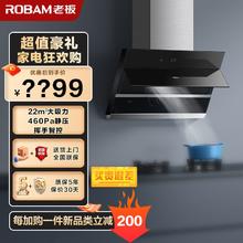 百亿补贴：老板 27N0H家用22立方大吸力抽油烟机侧吸宽屏厨房排烟机