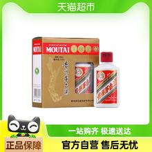 88VIP会员：茅台 MOUTAI 飞天 53%vol 酱香型 50ml*2 礼盒装