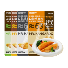 88VIP：袋鼠先生 鸡胸肉健身组合高蛋白鸡肉零食 任选10件12.28元（合1.23元/件）+154淘金币