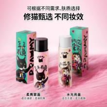28元 送喵贴粉扑 柏瑞美定妆喷雾100ml