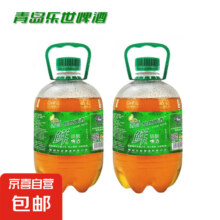 青岛乐世啤酒 8P原麦精酿纯鲜啤酒 1.5升桶装* 2桶