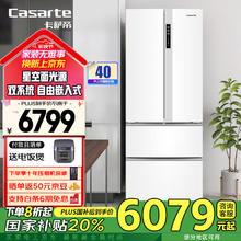 卡萨帝 星空系列 BCD-470WLCFDM9WKU1 风冷法式多门嵌入冰箱 470L 云岩白