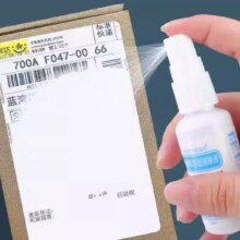 涂抹消除热敏纸消字剂  1瓶-30ml