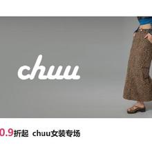 促销活动：唯品会 chuu女装专场0.9折起