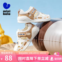 迷你巴拉巴拉 夏季透气耐磨防滑镂空休闲鞋 米/卡其 多色可选