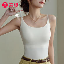 芬腾 2025夏季新款修身免穿文胸透气舒适带胸垫吊带女生背心 2件