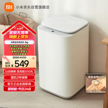 米家 MIJIA 小米迷你洗衣机 3KG婴儿小型儿童内衣波轮洗衣机 全自动除菌除螨宿舍 以 XQB30MJ102W