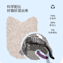 妙趣空格妙趣空格混合猫砂祛味除臭原味可冲厕所无粉尘豆腐膨润土 【经典原味】2.5KG*4包
