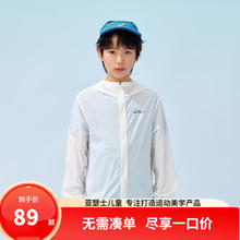 限移动端、京东百亿补贴：ASICS 亚瑟士 断码清仓 UPF50+冰蝉翼梭织透气防晒衣 白色（多色任选）