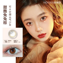 海俪恩 美瞳日抛30片彩色隐形近视眼镜高清店
