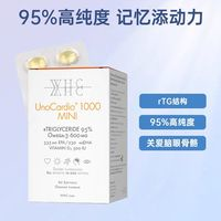 万赫希 WHC 比利时小金蛋深海鱼油胶囊 95%高纯度 60粒