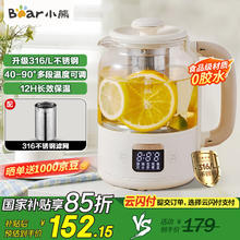 小熊 迷你养生壶多功能煮茶壶 0.8L便携小型一人烧水壶热水壶恒温花茶壶YSH-C08Z5