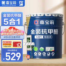 嘉宝莉 内墙乳胶漆金装抗甲醛5合1墙面漆抗菌防霉水性环保油漆涂料20kg