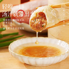 蒸蒸日上 灌汤小笼包300g 12个（任选5件）