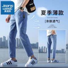 需首购：真维斯（JEANSWEST）牛仔裤男夏季薄款冰丝透气宽松直筒夏款休闲长裤百搭小脚九分裤子