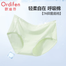 Ordifen 欧迪芬 7A抗菌 纯棉内裤（任选五条）