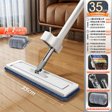 佳帮手 JBS-TC-0377930777 平板拖把 35cm 普通板面+2块布 免手洗 家用