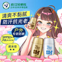 近江兄弟 金银小熊防晒霜物理女面部防紫外线身体户外专用2瓶组合30g×2
