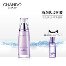 自然堂 HANDO 自然堂 凝时鲜颜乳液烟酰胺补水保湿 120ml