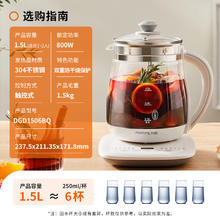 九阳 DGD1506BQ 养生壶 1.5L 白色券后51.66元