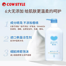 牛乳石硷 COW牛乳石硷碱无香味沐浴露乳绵密无味道临期25/10月