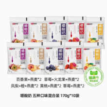 喵满分 嚼酸奶多种水果口味170g*10袋