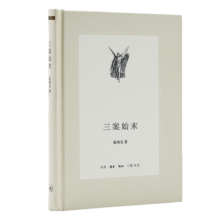包邮三案始末 影响大明王朝命运的三大谜案
