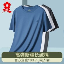 Montagut 梦特娇 男士棉质V领/圆领T恤打底衫 多色￥59.00 2.8折
