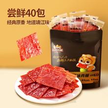 三只松鼠 靖江猪肉脯 40包 高蛋白手撕鸡肉干 零食