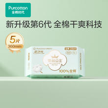 全棉时代 全棉超薄夜用卫生巾 36cm*5片