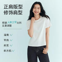 eifini 伊芙丽 索罗纳面料 圆领T恤女 短袖 本白色 S