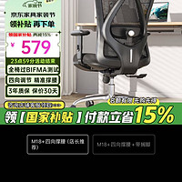 西昊 M18 人体工学电脑椅子家用人工力学座椅转椅撑腰护背办公椅