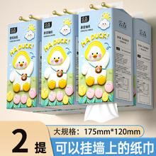 木有星花 202503291032 悬挂式抽纸 2800张