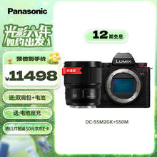 松下 Panasonic S5M2 50mm F1.8 全画幅微单 2420万像素