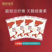 88VIP会员：碧芭宝贝 大鱼海棠纸尿裤拉拉裤试用装NB/S/M/L/XL尺码任选4片装