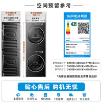 美的 元气2.0   MG10L5PRO+L5PRO  洗烘套装  10KG