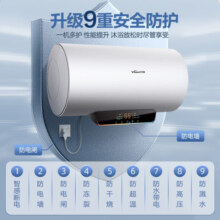 万和（Vanward）【国家补贴20%】家用速热储水式电热水器【节能星系列】2200W速热一级能效节能省电自动断电洗Q2 60L 2200W 3-4人洗【防电墙】 双防护盾安全洗