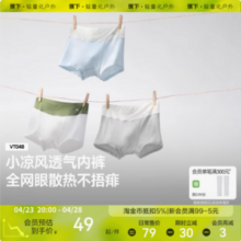 Beneunder 蕉下 女童50S精梳棉A类抗菌内裤 3条装（100-140cm）