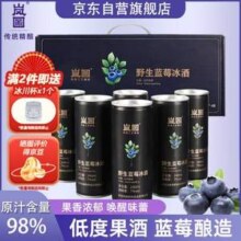 岚图 野生蓝莓冰酒 240ml*6罐