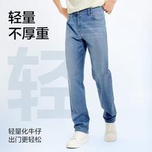 限移动端、京东百亿补贴：网易严选 25新升级棉感 男式牛仔裤