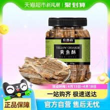 88VIP会员：农香森 黄鱼酥 500g*1罐