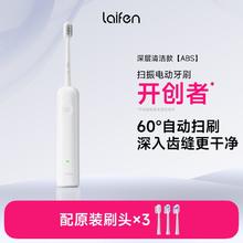 徕芬 新一代扫振电动牙刷便携高效清洁智能口腔家用牙刷券后157.6元