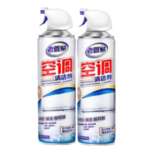 老管家 空调清洗剂 500ml*2瓶+赠集水袋