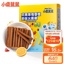 88VIP会员：小鹿蓝蓝 多味水果棒 42g