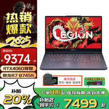 联想 Lenovo 拯救者R9000P 游戏笔记本电脑独立显卡R7000P RTX4060独显