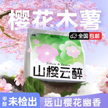 不劳 2025夏季新品樱花木薯猫砂除臭低尘小颗粒豆腐猫砂木薯猫砂 樱花云醉香 单包款