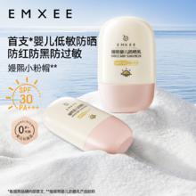 嫚熙 婴儿防晒乳儿童防晒霜物理防晒隔离男女宝宝专用