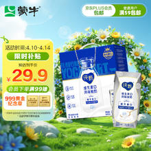 限移动端：蒙牛 纯甄巴氏杀菌热处理原味酸奶（营养添VD）200g×10盒（礼盒装）