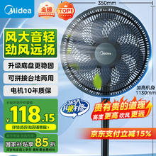 美的 SAF30AB 落地扇 静谧黑96.47元